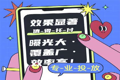 信息流托管在广告行业的应用案例